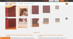 Desktop Screenshot of forma-studio.ru