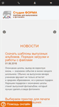 Mobile Screenshot of forma-studio.com