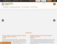 Tablet Screenshot of forma-studio.com